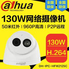 大华DH-IPC-HDW2125C 130万红外阵列960P网络摄像头 代替HDW2105S