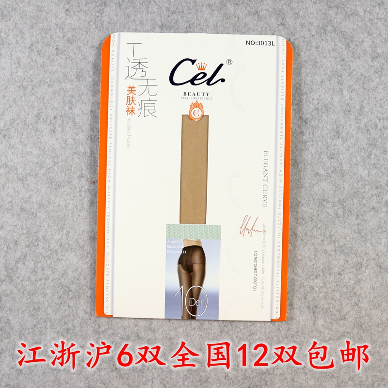 CEL希乐夏季超薄t档包芯丝连裤袜性感哑光肤色美腿长筒打底袜3013