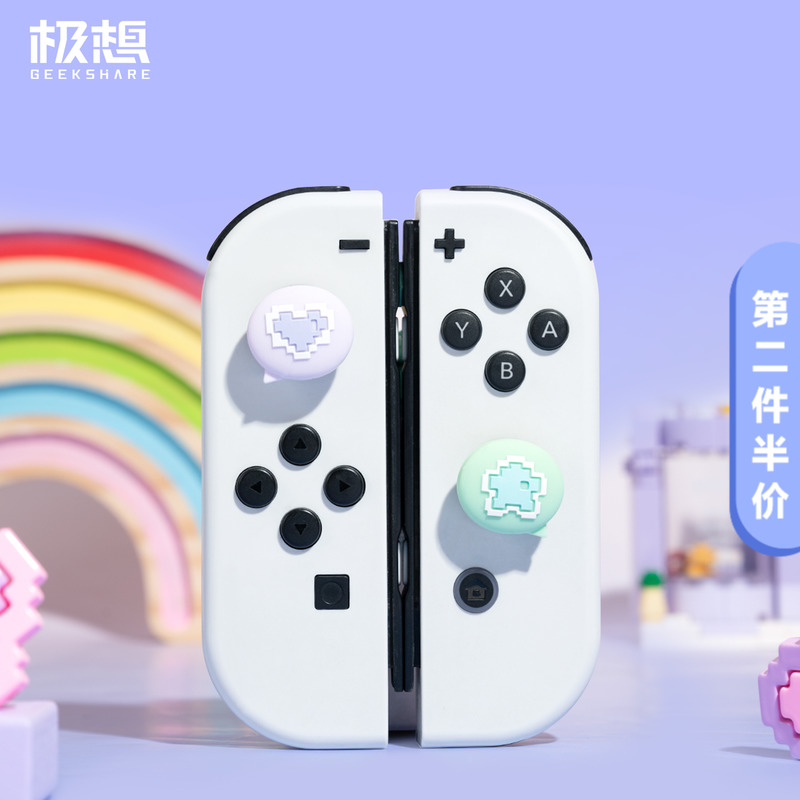 极想 任天堂switch摇杆帽ol