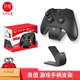 良值正品 SwitchPRO手柄支架 PS4手柄底座XBOXONES/X 360手柄架子