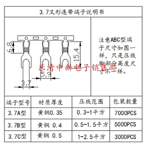 3.7/3.5叉型连带接线片3.5/3.7U型端子3.7Y型接地片厂家直销