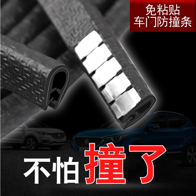 Suitable for Chery A3QQ6 Wind and cloud 2eQ car door Anti collision Anti-rub Border defence automobile decorate Suppliesin the Rubber Material Science products, Plastic Products, Plastic rods/Plastic strip/Plastic profiles category - from Buy2taobao.com to provide professional Taobao agent buy service