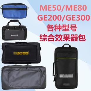 综合适配GE200GE300ME系列海绵效果器包器效果综合器电吉他效果