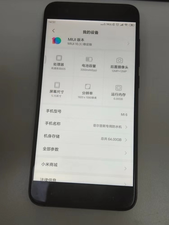 小米6xiaomi66G+64G原装95新