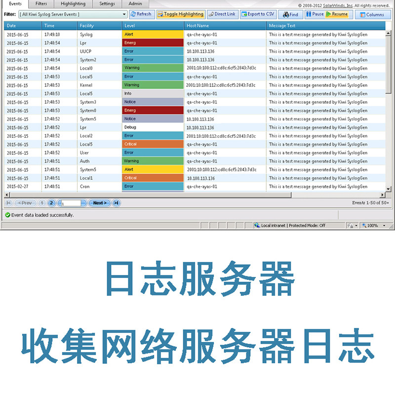 日志服务器，syslog是一个用于收集、管理和分析系统日志的
