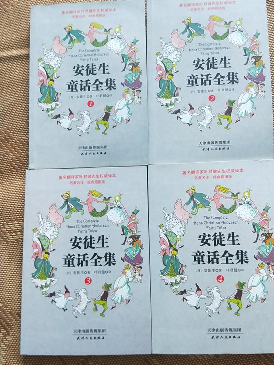 课外阅读安徒生童话全集(经典插图版)(全4册)