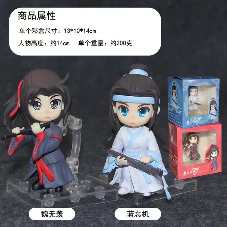 魔道祖师手办