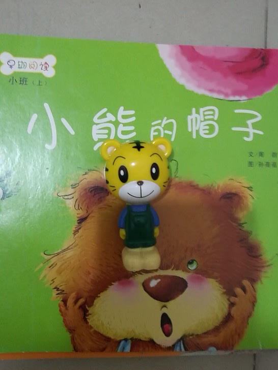 幼儿园早期阅读套装