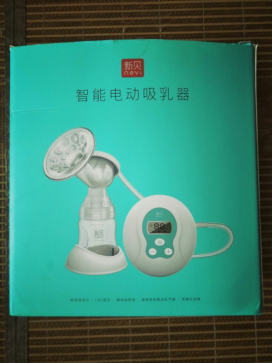 新贝电动静音吸奶器，买回来就生娃的时候用过就一直没用了，想着