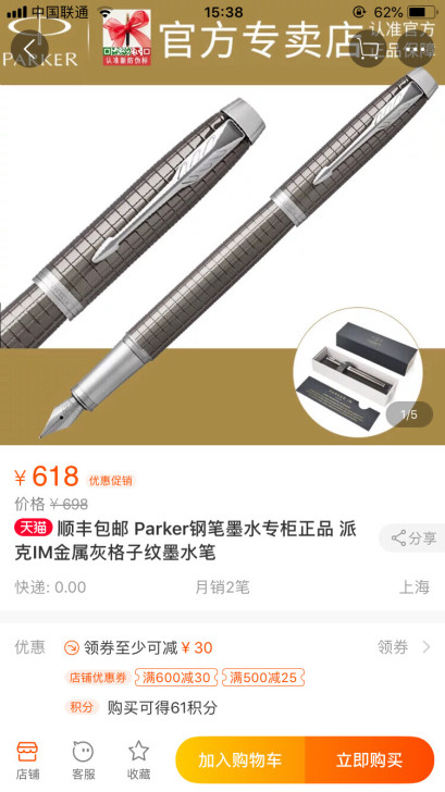 Parker派克钢笔正品IM金属灰格子纹