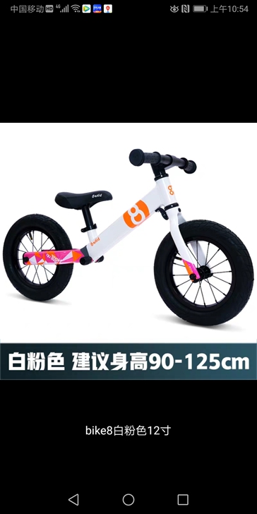 bike8基本款，有黑蓝，白橙，黑黄三色，保证正品行货，有授