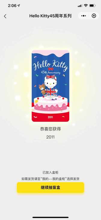 出HelloKitty45周年盲盒的2011年款，200