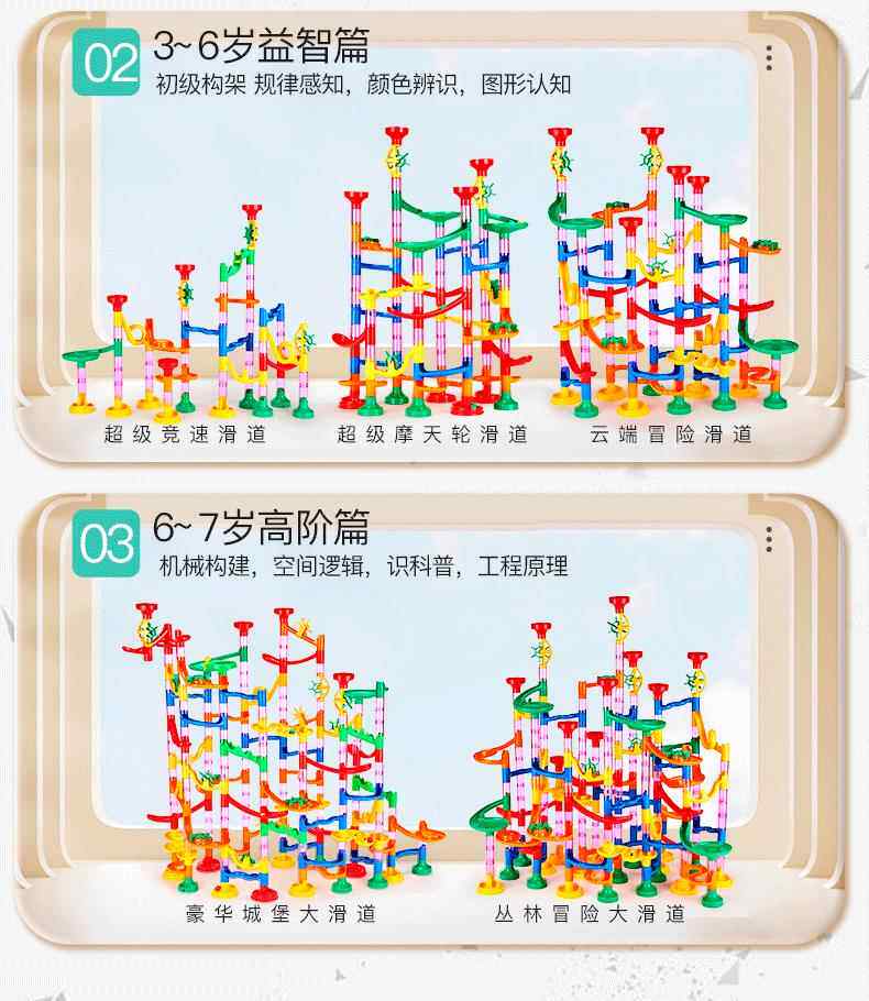 儿童滚珠轨道积木玩具男孩益智拼装弹珠轨道百变管道滑道滚球礼物