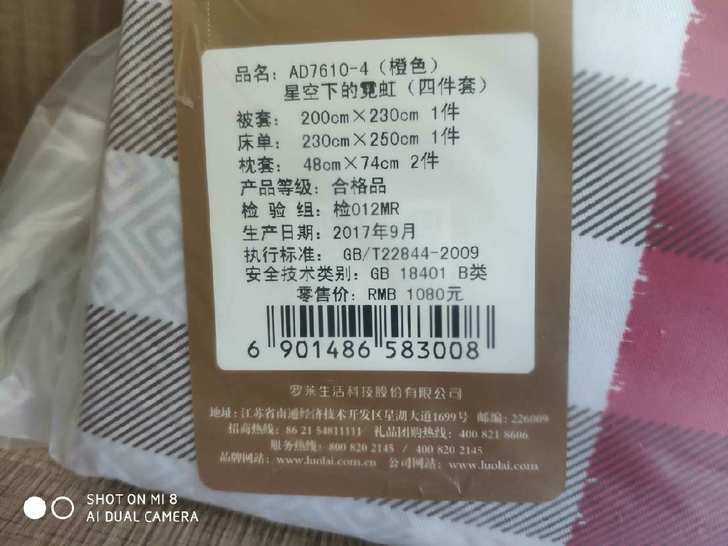 全新正品罗莱家纺四件套假一赔十，就一套，帮朋友出闲置。品名是