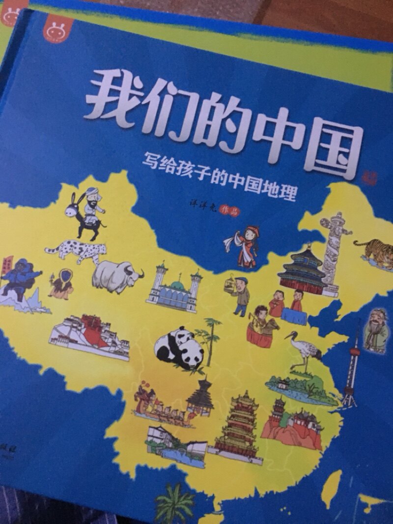 讲给孩子的中国地理书籍我们的中国 中国历史地图绘本 手绘百科全书