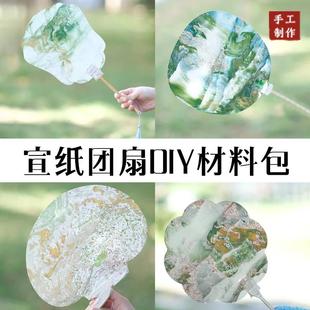 宣纸空白团扇子定制 古风国画扇面水彩画加厚宫扇diy漆扇子材料包