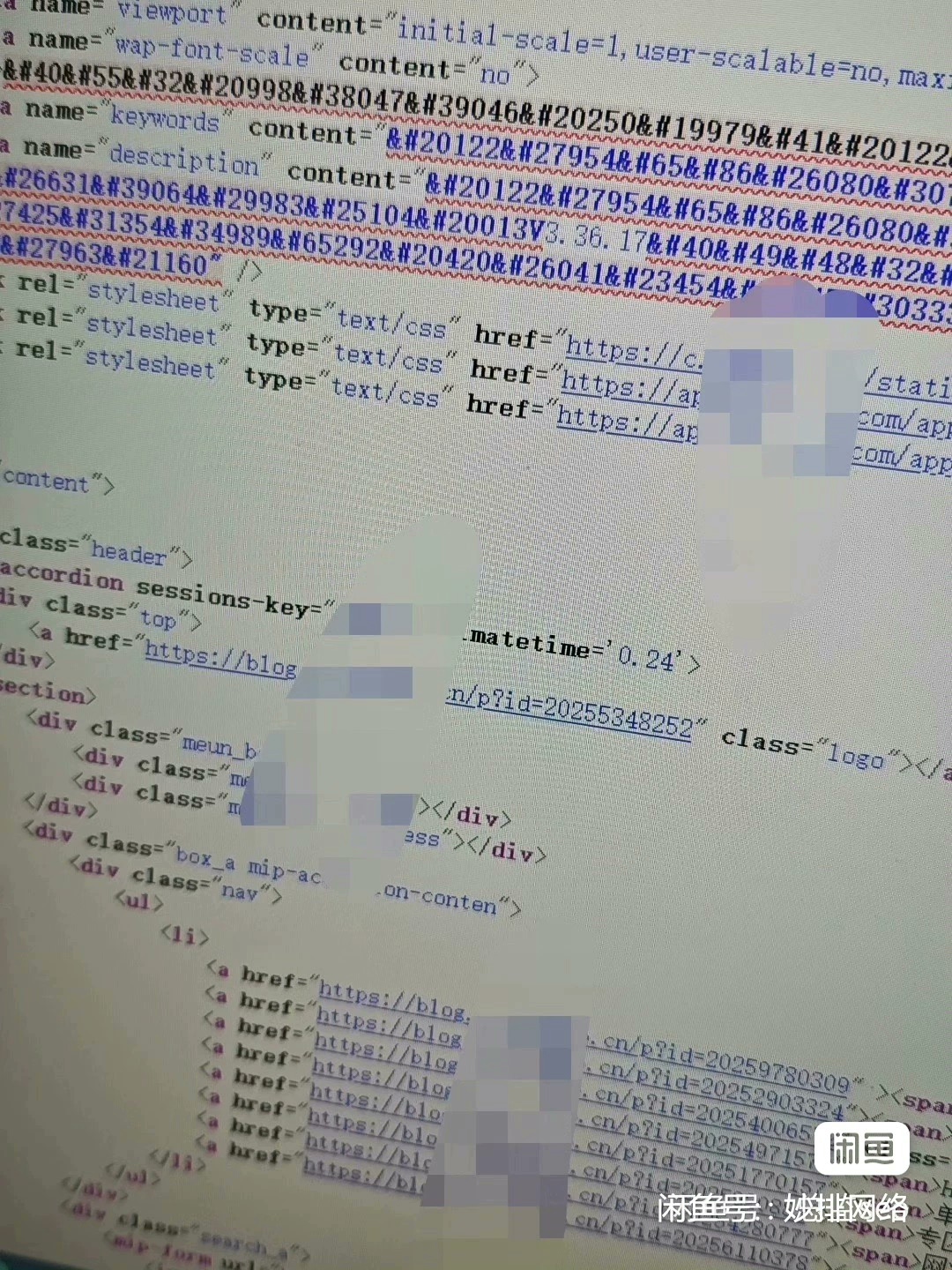最新blog泛目录源码！三天左右 泛目录