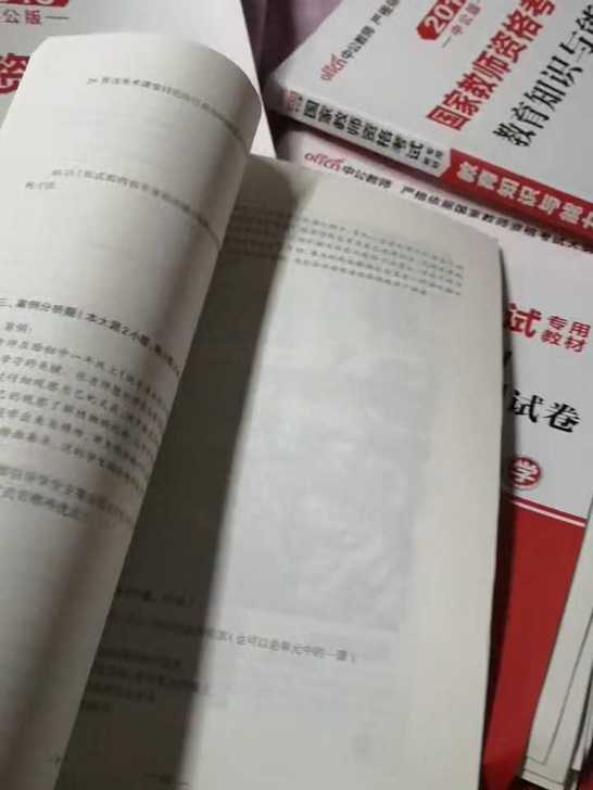 全新教师资格证书教师资格证初级美术学科中公教师资格证