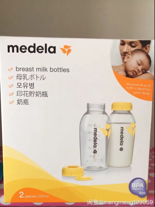 美德乐防溢乳垫120片250ml储奶瓶2个装