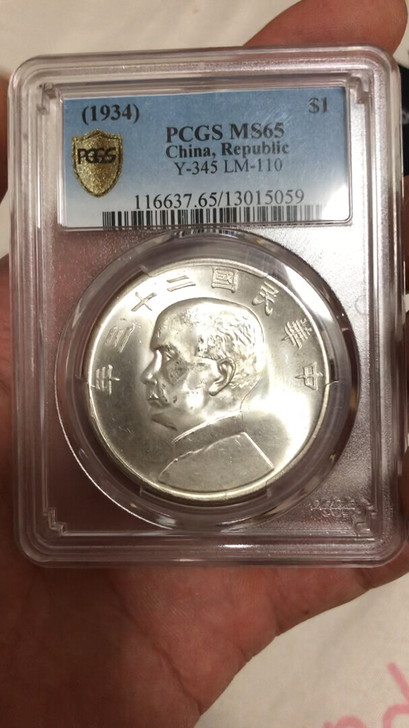 pcgs65分船洋