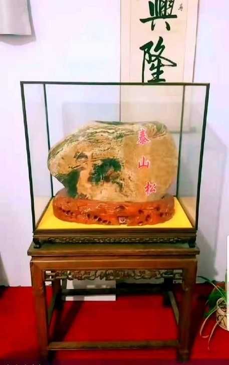 泰山奇石精品