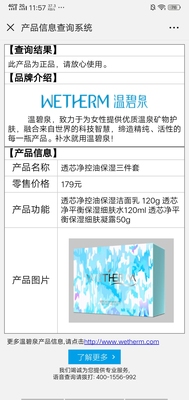 Re:说说真实评测丽普司肽神经酰胺套装怎么样??效果体验丽普司肽神经酰胺套装好不好 ..