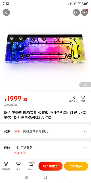 出全新联力包豪斯机箱专用水道板EKWB