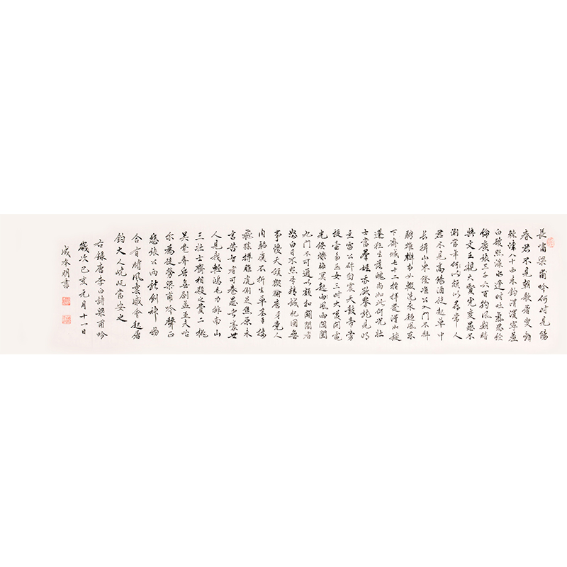 成本明《李白诗梁甫吟》75岁高龄 可定制 书法手写真迹收藏装饰