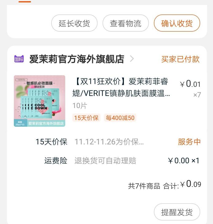 免费撸实物软件，最低保证一个月3次以上，价格不低于300?，