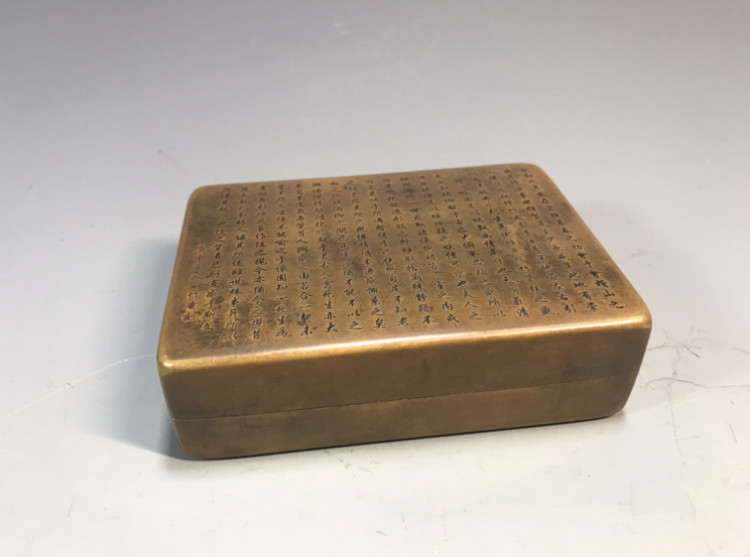 文昌阁款竹庵刻《兰亭序》墨盒 11cmx8cmx3cm序号:h85