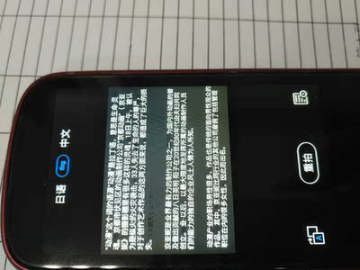 火爆的网易有道翻译蛋好用吗，翻译准去率怎么样，值得买吗？