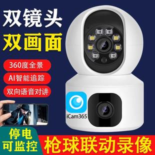 icam365监控摄像头wifi高清监控手机远程室内夜视家用网络摄影头