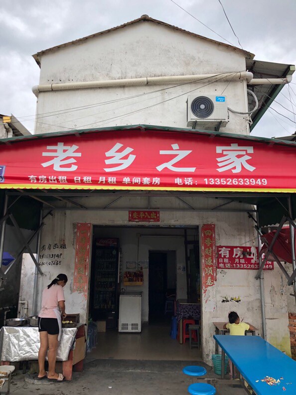 园州镇梁屋福兴工业区，瓦房，单间，套房出租，150一月