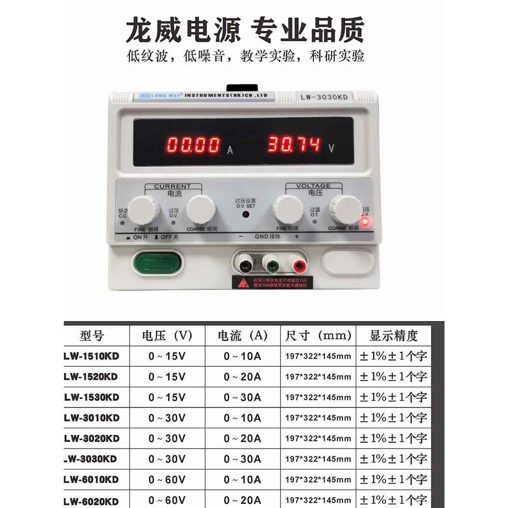 香港龙威大功率60V100A可调直流稳压开关电源30V20A恒流恒压源