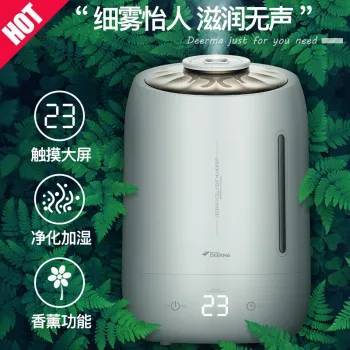 德尔玛（Deerma）加湿器5L大容量触控感温家用迷你