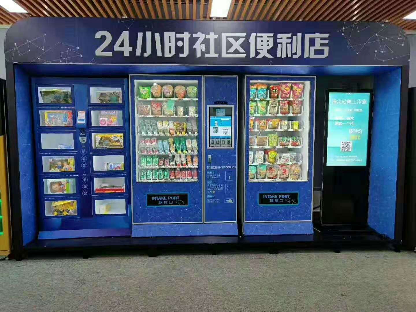 无人自助社区便利店，成人用品店，无人看守，诚招代理加盟