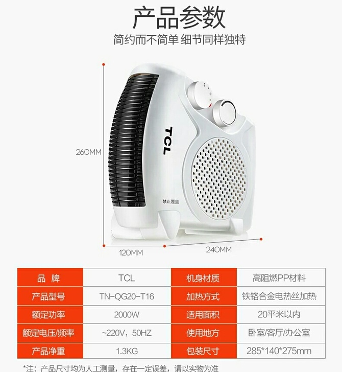 全新包邮TCL取暖器电暖风机家用小太阳电暖气节能省电小型办公