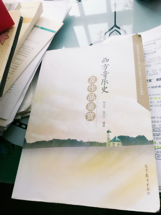 西方音乐史及作品鉴赏(普通高等学校音乐学音乐教育专业系列教材