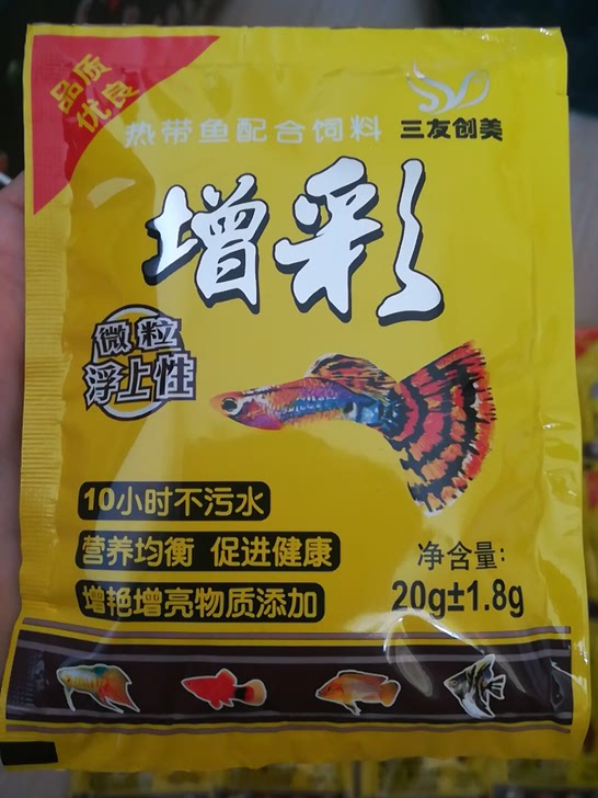 正品三友创美增彩微颗粒型小型鱼食粮凤尾热带鱼粮孔雀鱼饲料