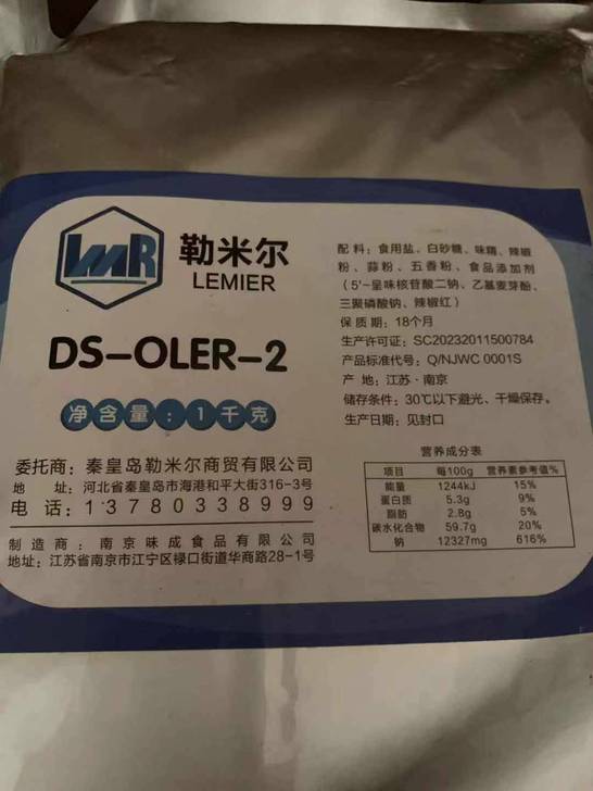 勒米尔DS-OLER-2半价出售全新
