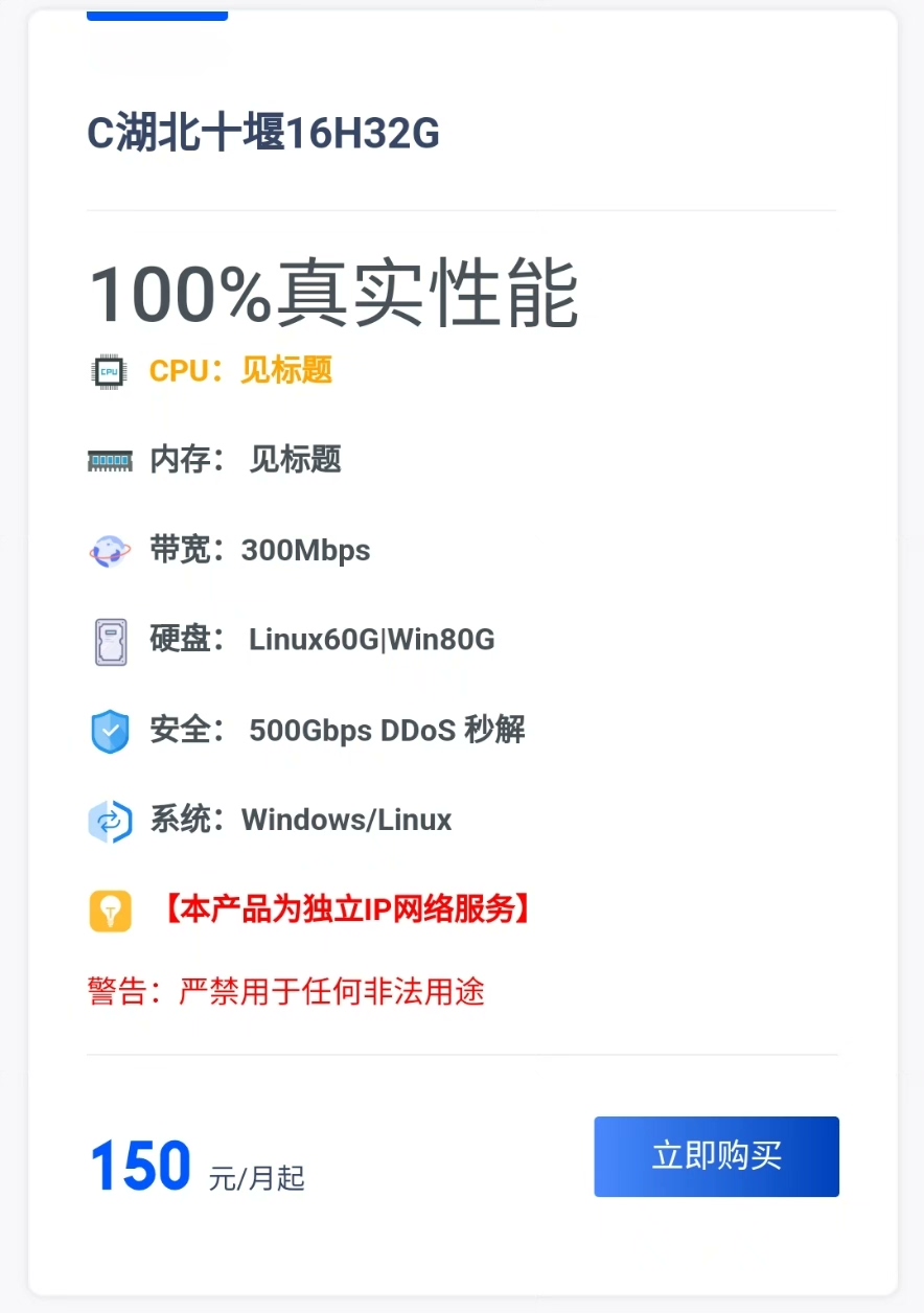 云存储高防服务器