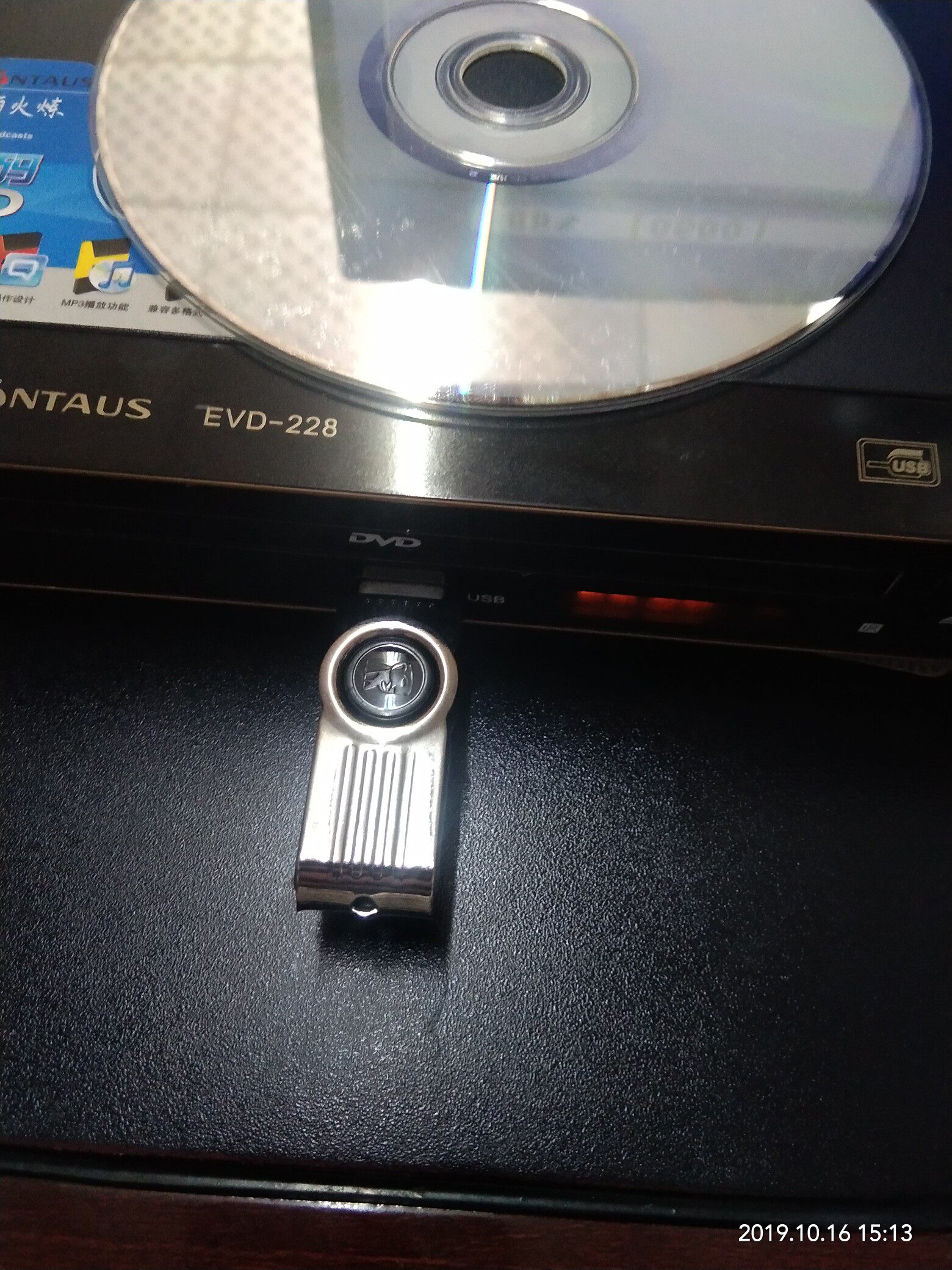 金正 evd-911 播放器dvd实拍图