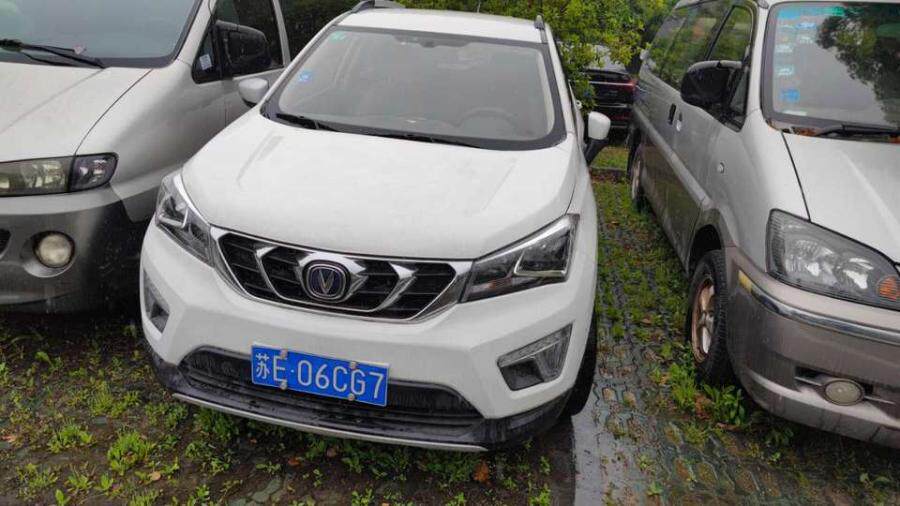 苏e06cg7长安牌汽车网络拍卖公告