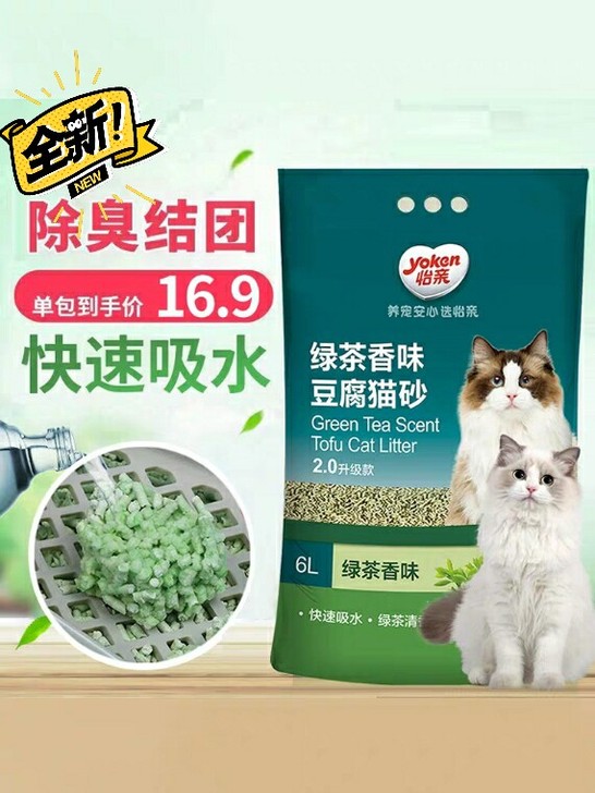 猫砂全新