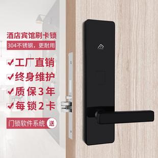 酒店门锁宾馆锁磁卡感应锁电子ic锁木门锁公寓出租锁民宿锁刷卡锁