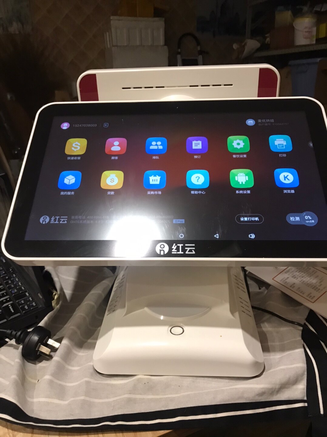 红云收银机hy1500值得买吗红云hy1500评价是真的好吗亲身体验