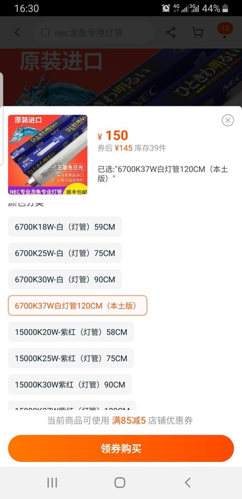 NEC6700K白灯管。15000K紫红灯管需要的私聊闲置。