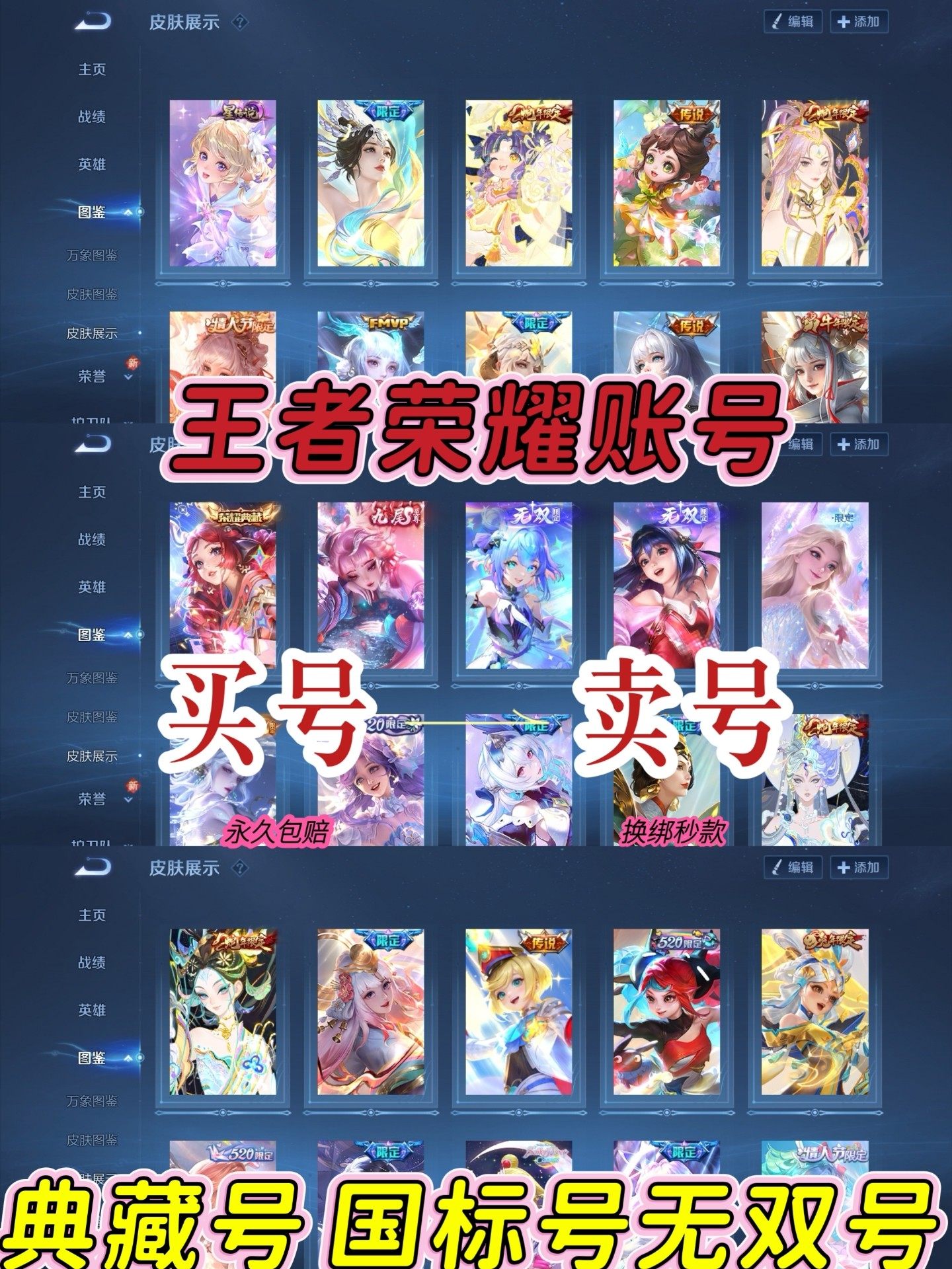 #王者荣耀 王者号#v10号成品#卖号便宜#aq女号#买号王
