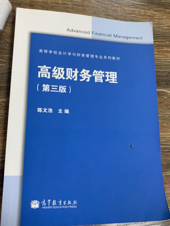 公司财务学(第2版高等学校财务会计专业系列教材)