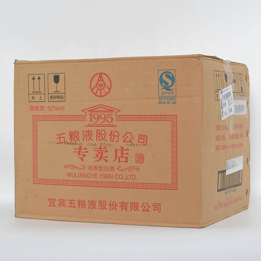 【苍远1214】2018年 52度 五粮液股份专卖店酒 500ml 1箱6瓶